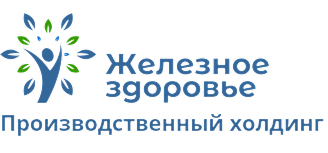 Железное здоровье - производственный холдинг
